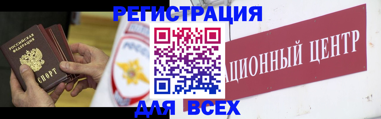 прописка паспорт в Ливны