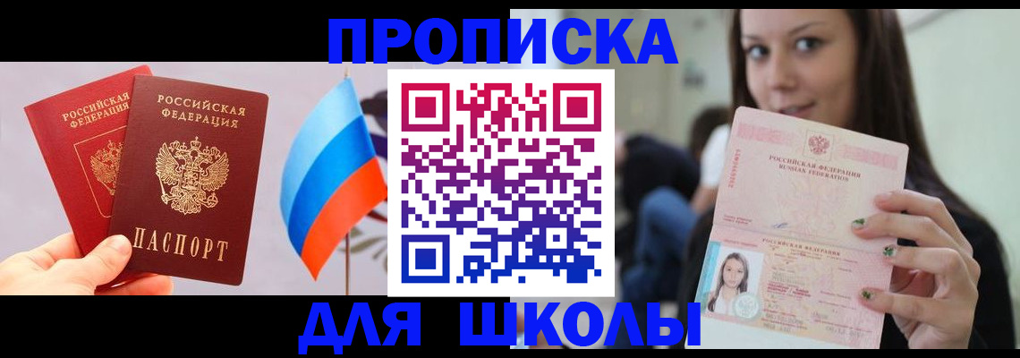 прописка гарантия в Ливны