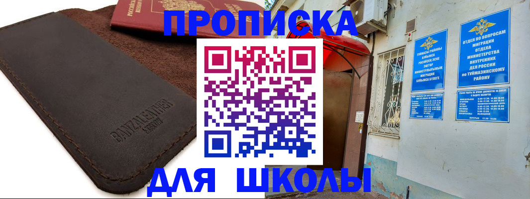 временная регистрация в Ливны